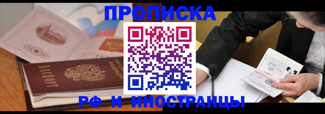 регистрация для школы в Вологде